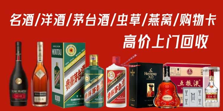 宁强县回收茅台酒