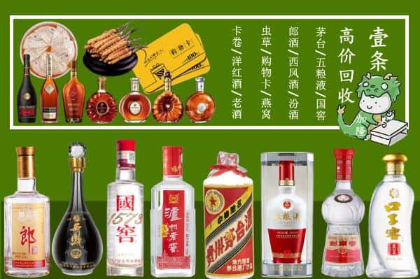 宁强县回收名酒哪家好