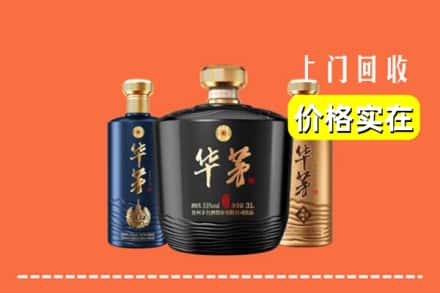 高价收购:宁强县上门回收华茅酒