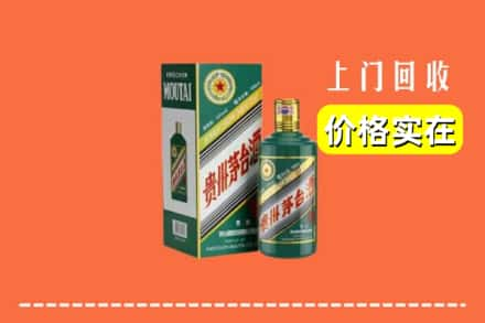 宁强县回收纪念茅台酒