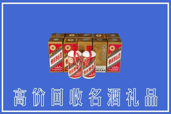 高价收购:宁强县上门回收茅台酒多少钱